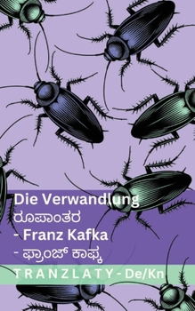Paperback Die Verwandlung / ರೂಪಾಂತರ: Tranzlaty Deutsch ಕನ್ನಡ [German] Book