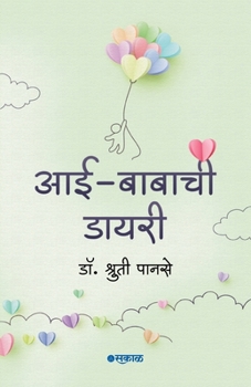 Paperback Aai-Babachi Diary [Marathi] Book