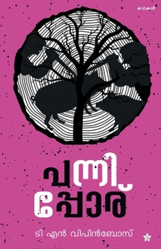 Paperback Panniporu [Malayalam] Book