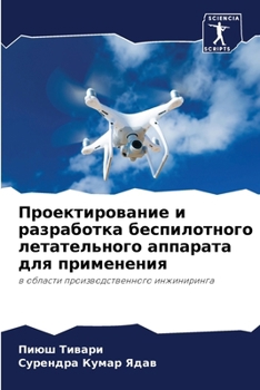 Paperback Проектирование и разраб& [Russian] Book
