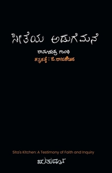 Paperback Seetheya Adugemane(Kannada) [Kannada] Book