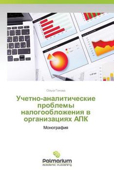 Paperback Uchetno-Analiticheskie Problemy Nalogooblozheniya V Organizatsiyakh Apk [Russian] Book