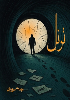 Paperback تونل [Persian] Book