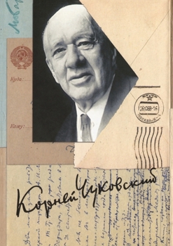 Собрание сочинений: В 15 т. Т. ... (Chukovsky's Letters)