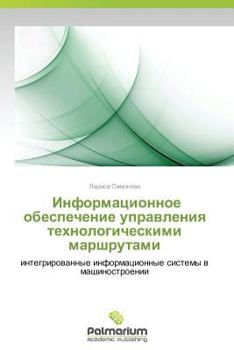  Informatsionnoe obespechenie upravleniya tekhnologicheskimi marshrutami: integrirovannye informatsionnye sistemy v mashinostroenii