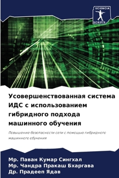 Paperback Усовершенствованная си&# [Russian] Book