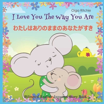 I Love You the Way You Are [Bilingual Japanese & English]