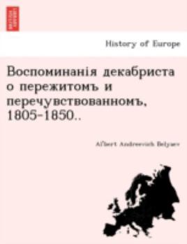 Paperback Воспоминанія декабрист&# [Russian] Book