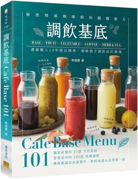 Paperback Cafe Base Menu 101 [Chinese] Book