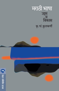 Paperback Marathi Bhasha-Udgam Va Vikas [Marathi] Book