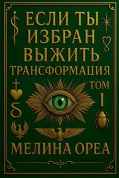 ???? ?? ?????? ??????? ?????????????. ??? I (1)