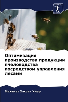 Paperback Оптимизация производст&# [Russian] Book