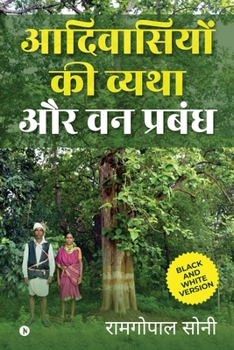 Paperback Aadivaasiyon kee vyatha aur van prabandh [Hindi] Book