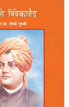 Paperback Swami Vivekanand [Marathi] Book