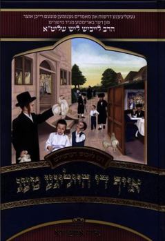 Hardcover R' Leibish Derrtseilt Oif Di Heilge Taig Book