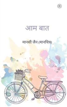 Paperback आम बात [Hindi] Book