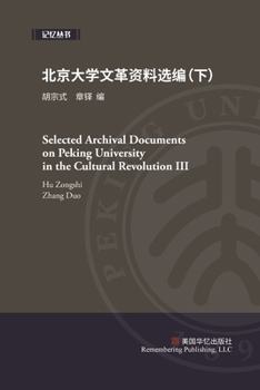 Paperback Selected Archival Documents on Peking University in the Cultural Revolution (3) Book