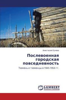 Paperback Poslevoennaya Gorodskaya Povsednevnost' [Russian] Book