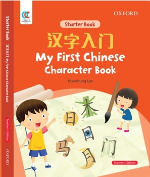 Paperback My First Chinese Character Book, Teacher's Edition Book