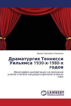 Paperback Dramaturgiya Tennessi Uil'yamsa 1930-Kh-1980-Kh Godov [Russian] Book