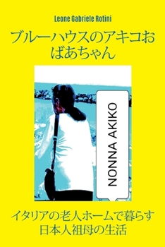 Paperback Nonna Akiko a casa Azzurra [Japanese] Book