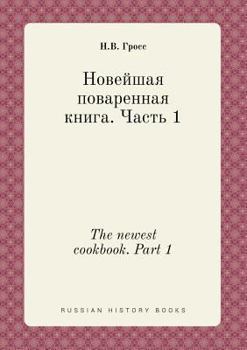 Paperback The newest cookbook. Part 1 [Russian] Book