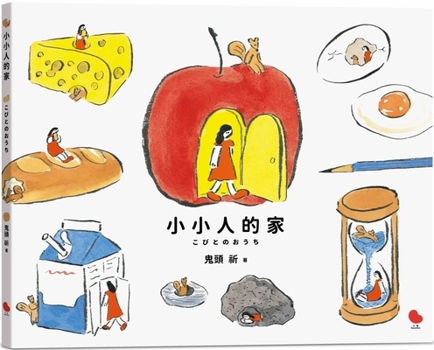 Little People's Home