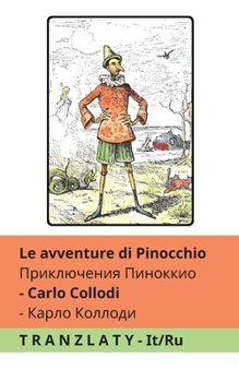 Le avventure di Pinocchio / ??????????? ????????: Tranzlaty Italiano ??????? (Italiano ???????) (Italian Edition)