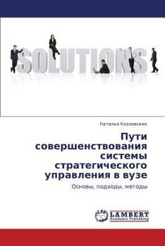 Paperback Puti sovershenstvovaniya sistemy strategicheskogo upravleniya v vuze [Russian] Book