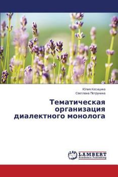 Paperback Tematicheskaya Organizatsiya Dialektnogo Monologa [Russian] Book