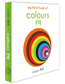 Board book My First Book of Colours (English - Hindi): Rang Book