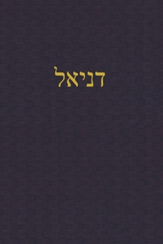 Paperback Daniel: A Journal for the Hebrew Scriptures [Hebrew] Book
