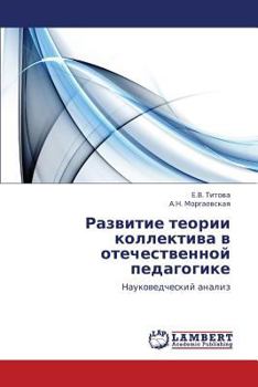 Paperback Razvitie Teorii Kollektiva V Otechestvennoy Pedagogike [Russian] Book