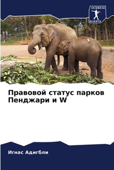 Paperback Правовой статус парков П [Russian] Book