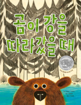 Hardcover Bear Came Along [Korean] Book