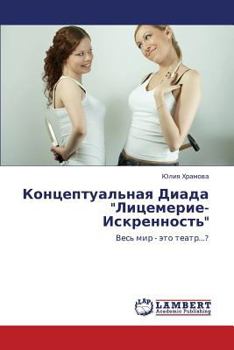 Paperback Kontseptual'naya Diada Litsemerie-Iskrennost' [Russian] Book