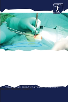 Paperback Надувной, универсальный, [Russian] Book