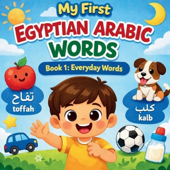 My First Egyptian Arabic Words: Book 1: Everyday Words