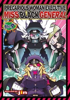 残念女幹部ブラックジェネラルさん 9 - Book #9 of the Precarious Woman Executive Miss Black General