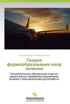 Paperback Teoriya Formoobrazovaniya Opor Kacheniya [Russian] Book