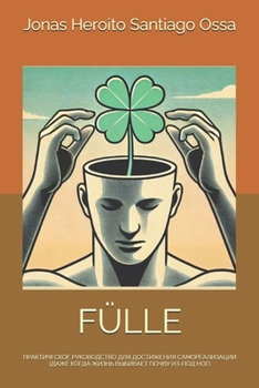 Paperback Fülle: ПРАКТИЧЕСКОЕ РУКОВОДС&# [Ukrainian] Book
