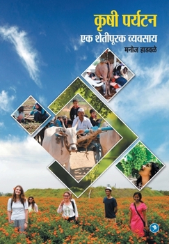 Paperback Krushi Paryatan [Marathi] Book