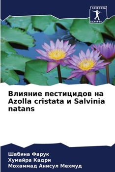 Paperback &#1042;&#1083;&#1080;&#1103;&#1085;&#1080;&#1077; &#1087;&#1077;&#1089;&#1090;&#1080;&#1094;&#1080;&#1076;&#1086;&#1074; &#1085;&#1072; Azolla cristat [Russian] Book