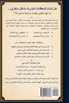 Paperback ????? ?????? ??????? ???? ??? ... ??????? (Arabic Edition) [Arabic] Book