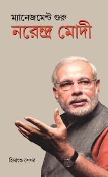 Hardcover Management Guru Narendra Modi [Bengali] Book