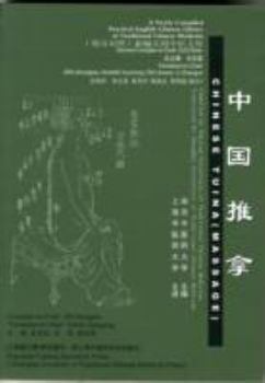 Paperback Chinese Tuina (Massage) (Newly Compiled Practical English-Chinese Library of Traditional Chinese Medicine) (English and Chinese Edition) Book