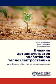 Paperback Vliyanie Artiindustratov Zolootvalov Teploelektrostantsiy [Russian] Book