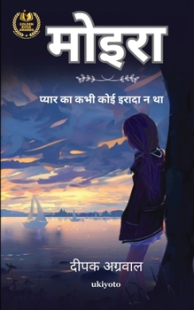 Paperback Moira Hindi Version [Hindi] Book