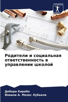 Paperback Родители и социальная от [Russian] Book