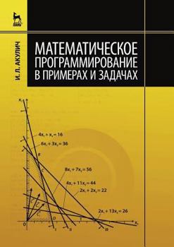 Paperback &#1052;&#1072;&#1090;&#1077;&#1084;&#1072;&#1090;&#1080;&#1095;&#1077;&#1089;&#1082;&#1086;&#1077; &#1087;&#1088;&#1086;&#1075;&#1088;&#1072;&#1084;&# [Russian] Book